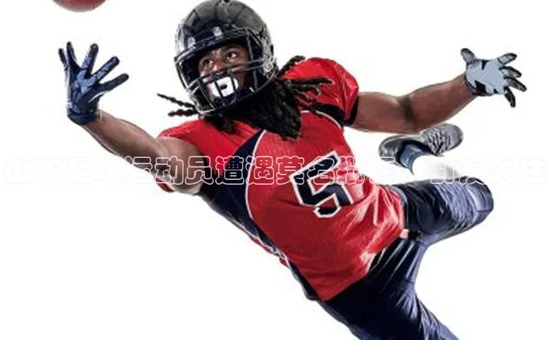 vsports官网入口汉得信息山东足球运动员遭遇莫名批评，引发关注