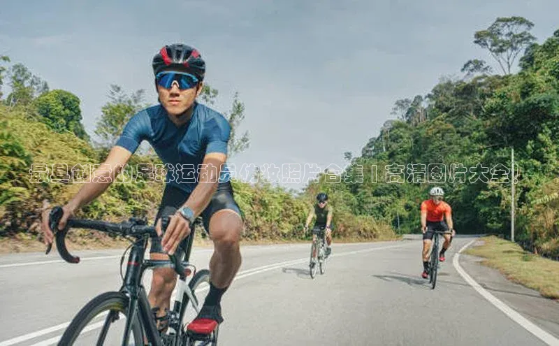 v体育网站路畅科技最具创意的足球运动员仿妆照片合集 | 高清图片大全！