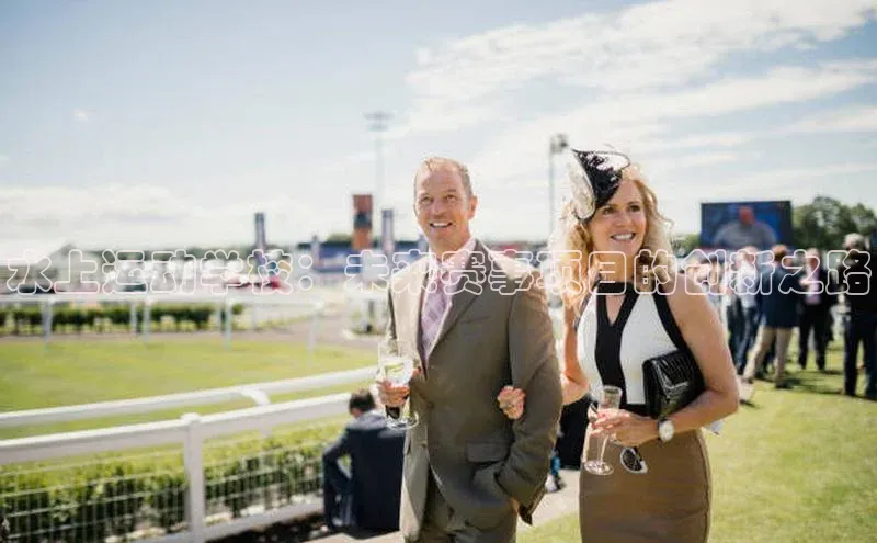 水上运动学校：未来赛事项目的创新之路