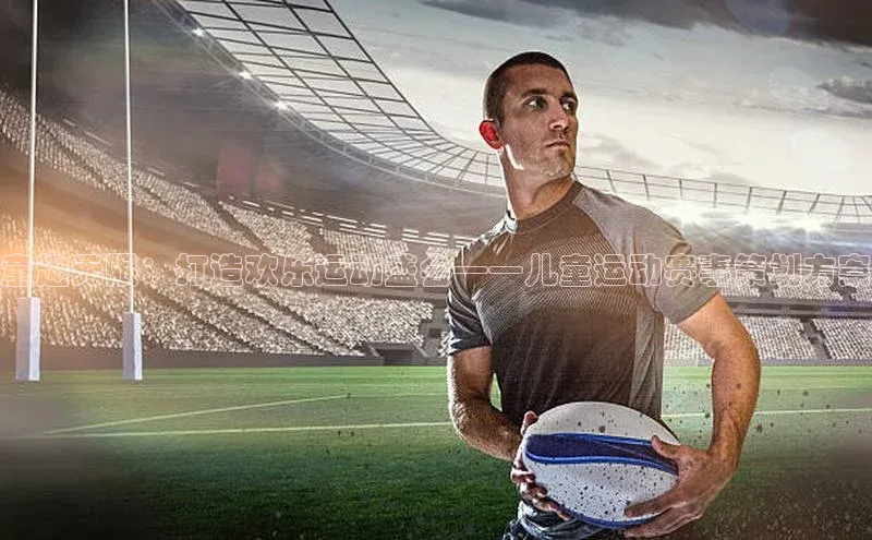 vsports - 胜利因您更精彩 含义