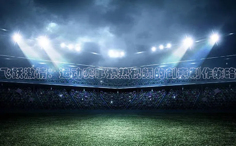 Vsport体育APP下载