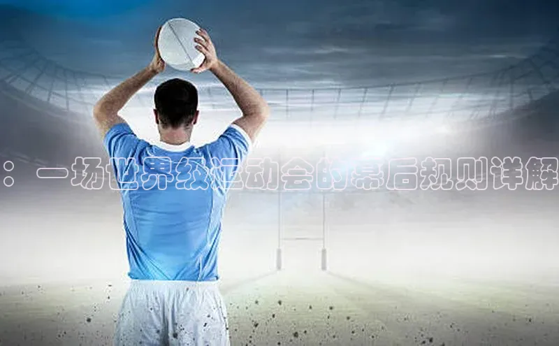 v体育胜利因你精彩