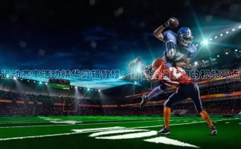 VSports在线登录入口