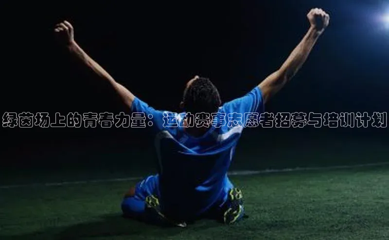 vsport体育在线比赛直播入口