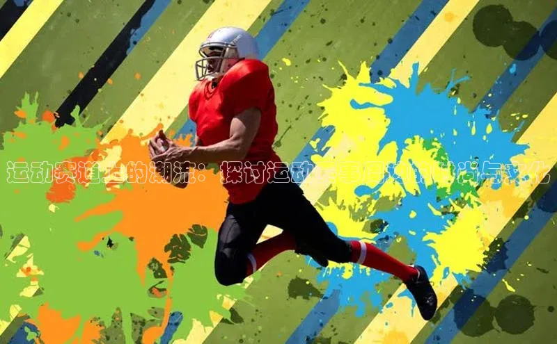 vsport体育在线官网手机版