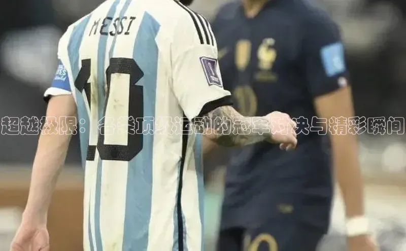 Vsport胜利因您更精彩v体育