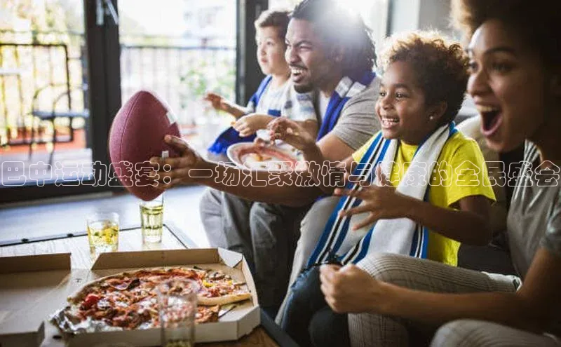 vsports 胜利因您更精彩阿根廷