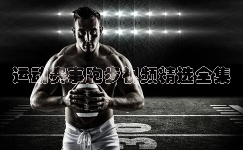 vsport体育在线官网手机版