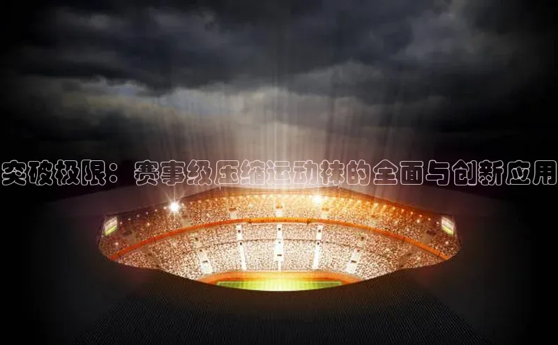 victor胜利体育官网