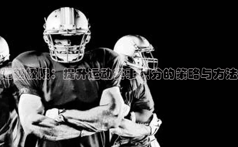 vsports足球官方网站