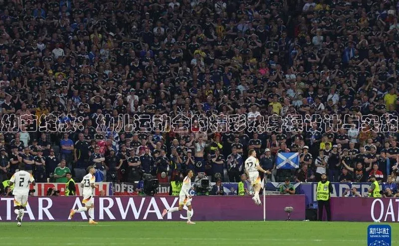 v体育胜利因你精彩