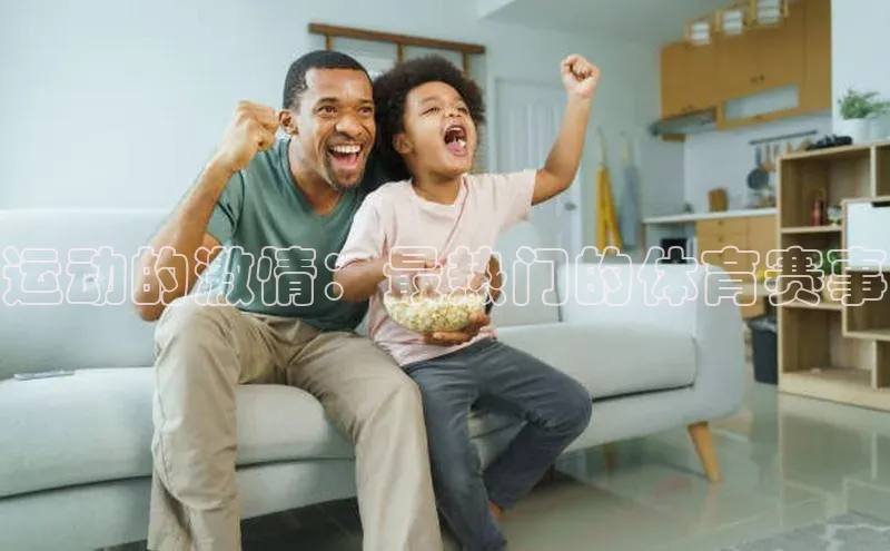 vsports足球官方网站