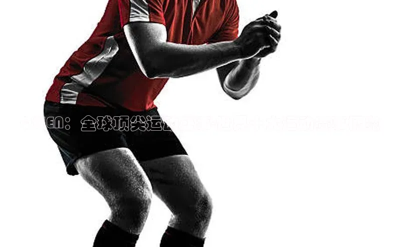 QWEN：全球顶尖运动盛事-世界十大运动赛事概览