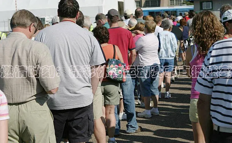 燃情时刻：精彩体育运动赛事直播盛宴